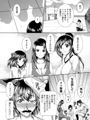 [アンソロジー] 時間を止めてセクハラ天国_032_wjqn