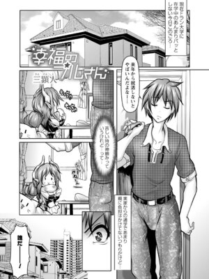 [アンソロジー] 時間を止めてセクハラ天国_035_qaah