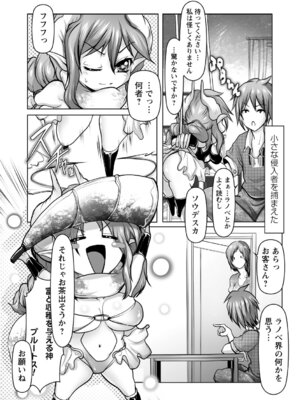 [アンソロジー] 時間を止めてセクハラ天国_036_efwc