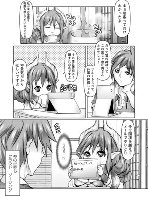 [アンソロジー] 時間を止めてセクハラ天国_037_wnjn