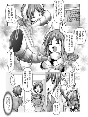 [アンソロジー] 時間を止めてセクハラ天国_038_yoak