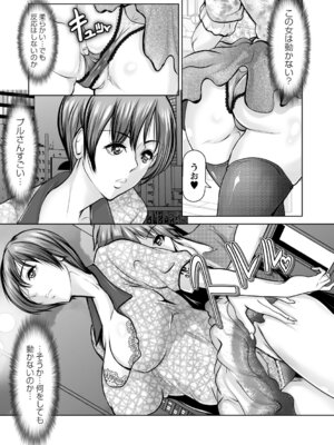 [アンソロジー] 時間を止めてセクハラ天国_041_njjw