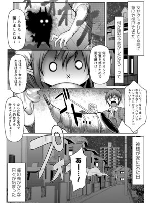 [アンソロジー] 時間を止めてセクハラ天国_046_ixcr