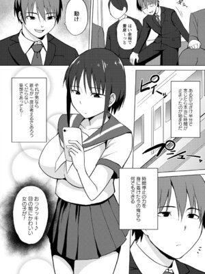 [アンソロジー] 時間を止めてセクハラ天国_050_utml