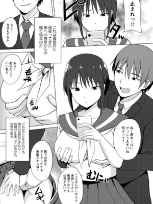 [アンソロジー] 時間を止めてセクハラ天国_051_vqtx