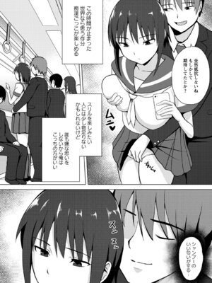 [アンソロジー] 時間を止めてセクハラ天国_052_gadr