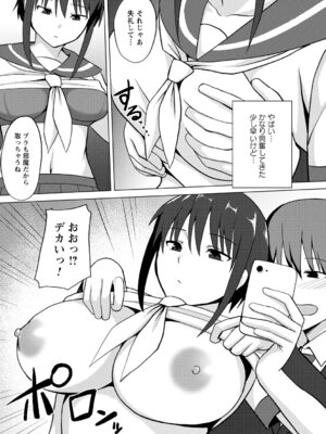 [アンソロジー] 時間を止めてセクハラ天国_053_qabq