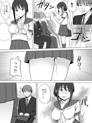 [アンソロジー] 時間を止めてセクハラ天国_060_rjxd