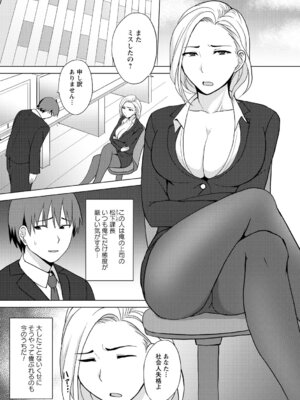 [アンソロジー] 時間を止めてセクハラ天国_061_gwcx