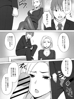 [アンソロジー] 時間を止めてセクハラ天国_062_xnhd