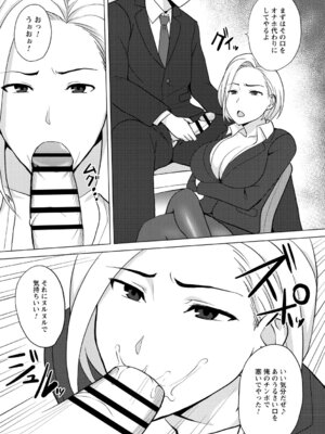 [アンソロジー] 時間を止めてセクハラ天国_063_rohj