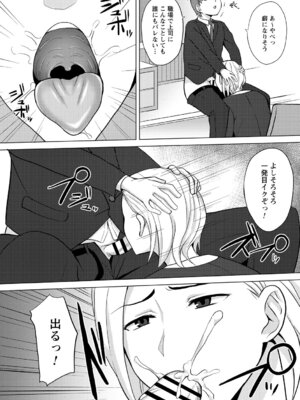 [アンソロジー] 時間を止めてセクハラ天国_064_ostw