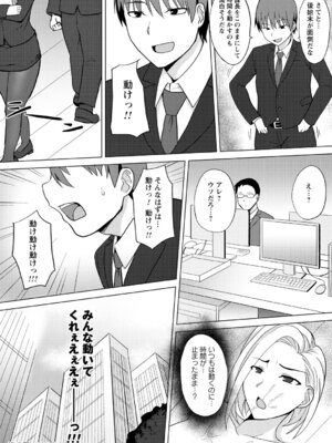 [アンソロジー] 時間を止めてセクハラ天国_072_negg