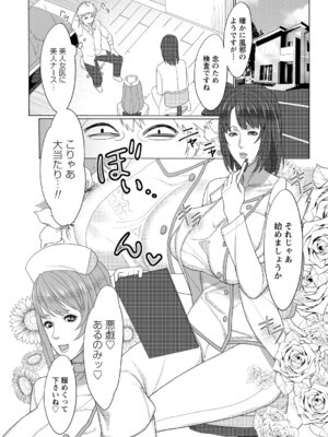 [アンソロジー] 時間を止めてセクハラ天国_088_ydsf