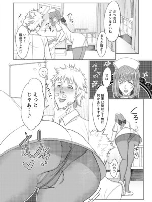 [アンソロジー] 時間を止めてセクハラ天国_092_spym