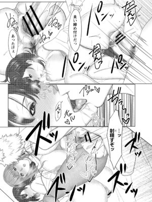 [アンソロジー] 時間を止めてセクハラ天国_099_eovd