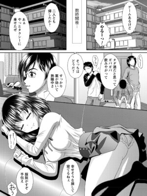 [アンソロジー] 絶対起きない女子に猥褻ハメ放題 vol.1_005_voky