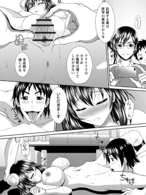 [アンソロジー] 絶対起きない女子に猥褻ハメ放題 vol.1_009_rkwk