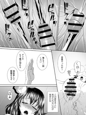 [アンソロジー] 絶対起きない女子に猥褻ハメ放題 vol.1_015_lfra