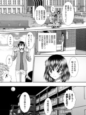 [アンソロジー] 絶対起きない女子に猥褻ハメ放題 vol.1_016_xkrs