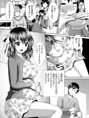 [アンソロジー] 絶対起きない女子に猥褻ハメ放題 vol.1_020_qnej