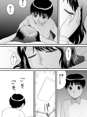 [アンソロジー] 絶対起きない女子に猥褻ハメ放題 vol.1_031_gdyj