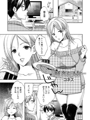 [アンソロジー] 絶対起きない女子に猥褻ハメ放題 vol.1_043_pcus