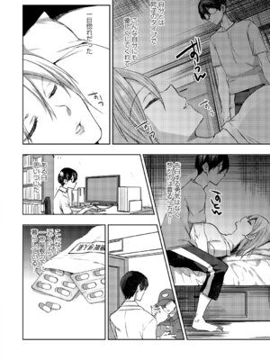 [アンソロジー] 絶対起きない女子に猥褻ハメ放題 vol.1_046_mpup