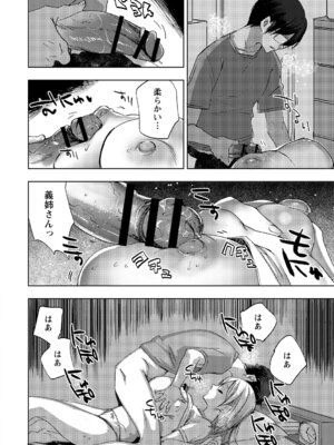 [アンソロジー] 絶対起きない女子に猥褻ハメ放題 vol.1_052_lfxp