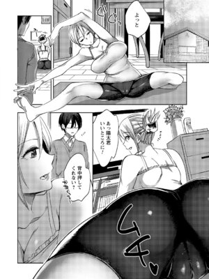 [アンソロジー] 絶対起きない女子に猥褻ハメ放題 vol.1_054_nexr