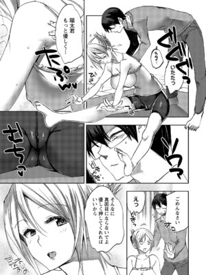 [アンソロジー] 絶対起きない女子に猥褻ハメ放題 vol.1_055_pvsk