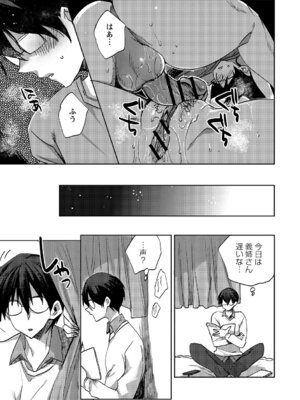 [アンソロジー] 絶対起きない女子に猥褻ハメ放題 vol.1_061_uxlx