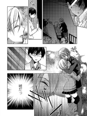 [アンソロジー] 絶対起きない女子に猥褻ハメ放題 vol.1_062_vhfg