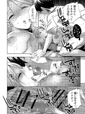 [アンソロジー] 絶対起きない女子に猥褻ハメ放題 vol.1_066_belu