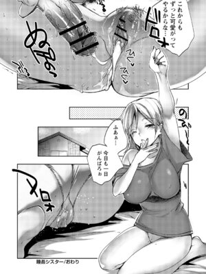 [アンソロジー] 絶対起きない女子に猥褻ハメ放題 vol.1_068_wbnw