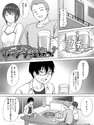 [アンソロジー] 絶対起きない女子に猥褻ハメ放題 vol.1_071_acha