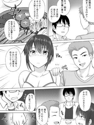 [アンソロジー] 絶対起きない女子に猥褻ハメ放題 vol.1_072_luko