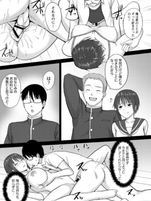 [アンソロジー] 絶対起きない女子に猥褻ハメ放題 vol.1_077_tnuj