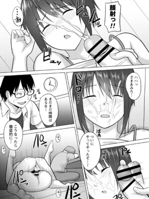 [アンソロジー] 絶対起きない女子に猥褻ハメ放題 vol.1_081_wnqy