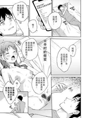 [一色緑] ひとはだフレンド 8｜肌肤相亲之友 8 [茄某人个人汉化]_03_bspq