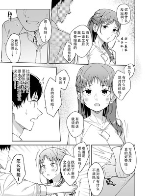 [一色緑] ひとはだフレンド 8｜肌肤相亲之友 8 [茄某人个人汉化]_05_qsmv