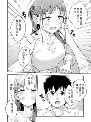 [一色緑] ひとはだフレンド 8｜肌肤相亲之友 8 [茄某人个人汉化]_06_ievc