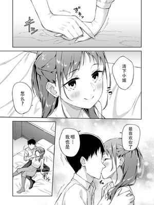 [一色緑] ひとはだフレンド 8｜肌肤相亲之友 8 [茄某人个人汉化]_07_jhcd