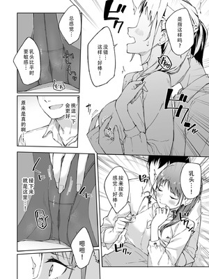 [一色緑] ひとはだフレンド 8｜肌肤相亲之友 8 [茄某人个人汉化]_10_lsgm