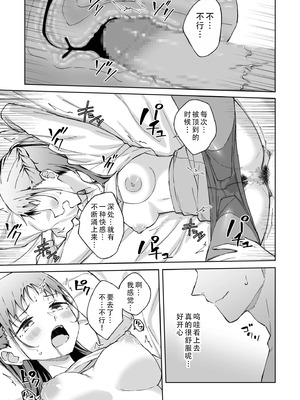 [一色緑] ひとはだフレンド 8｜肌肤相亲之友 8 [茄某人个人汉化]_19_mjyx