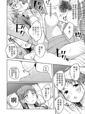 [一色緑] ひとはだフレンド 8｜肌肤相亲之友 8 [茄某人个人汉化]_20_pomu