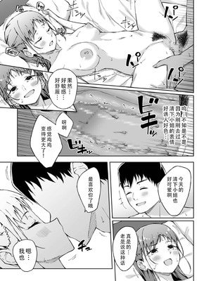 [一色緑] ひとはだフレンド 8｜肌肤相亲之友 8 [茄某人个人汉化]_23_qpwh