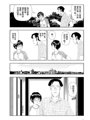 [山本直樹] きさくなあのこ｜直率的女孩 [中国翻訳]_04_qtxg