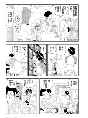 [山本直樹] きさくなあのこ｜直率的女孩 [中国翻訳]_05_yrbb