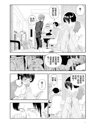 [山本直樹] きさくなあのこ｜直率的女孩 [中国翻訳]_06_arek
